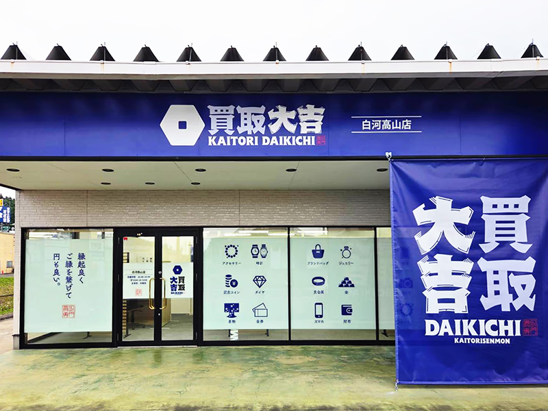 こちらが当店です